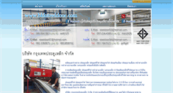 Desktop Screenshot of bkksteeldoor.com